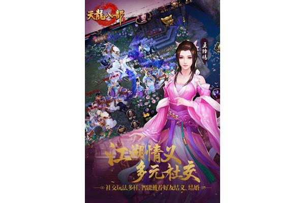 Ask 手游私sf,热血江湖手游sf