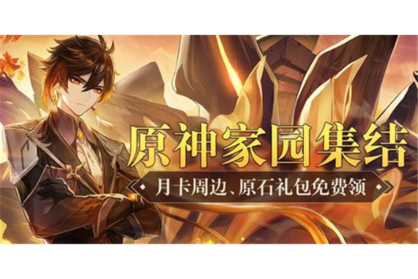 李中的交易代码是真的吗?原神的40冯丹前瞻计划完成