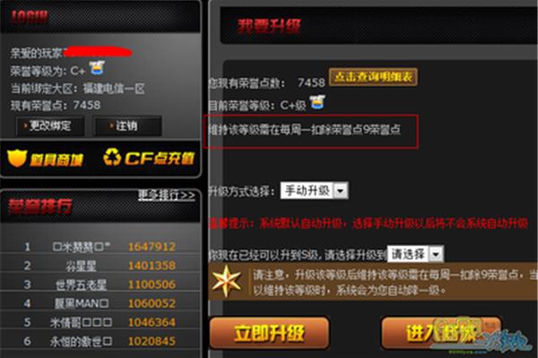 端游如何获得cf荣誉积分,如何获得更多CF荣誉积分?