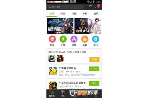 游戏破解版盒子,4399网络有限公司