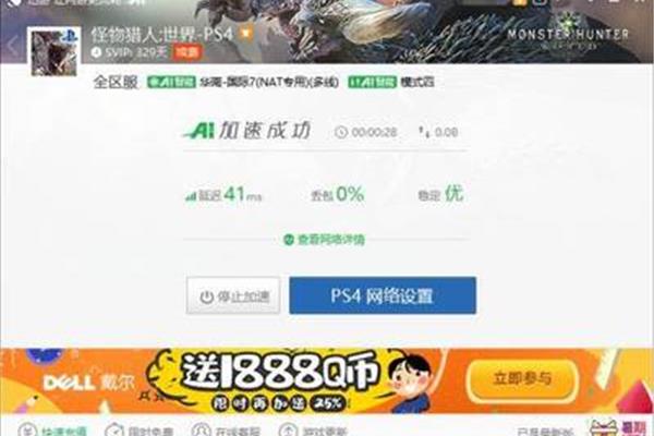 网吧有免费加速器,游戏加速器哪个好?