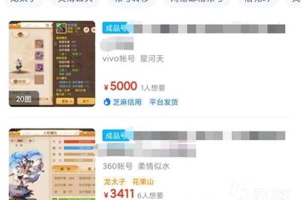 5173游戏交易平台,哪个平台卖游戏账号比较好?