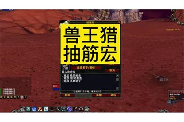 Tbc 兽王猎人宏命令大全,9.0 BM猎人宏命令