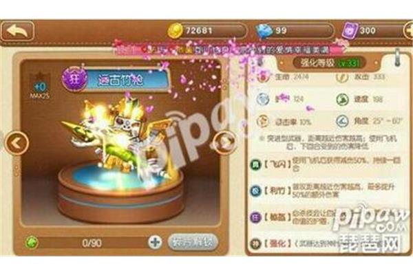 如何逆水游泳获得黄色花环?吃手游就像吃猫粮