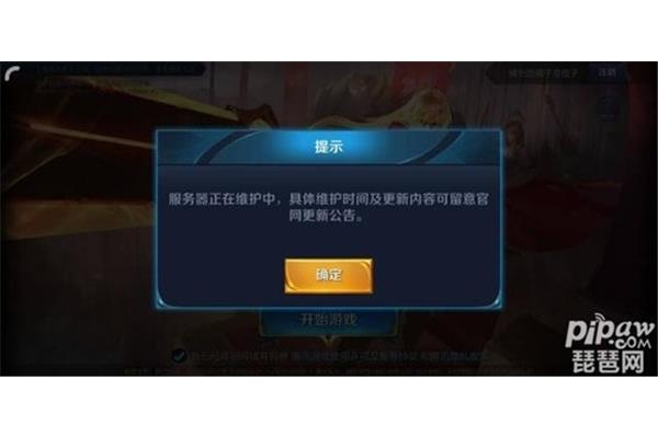 为什么我的《王者荣耀》不能玩?为什么苹果不能下载《王者荣耀》?