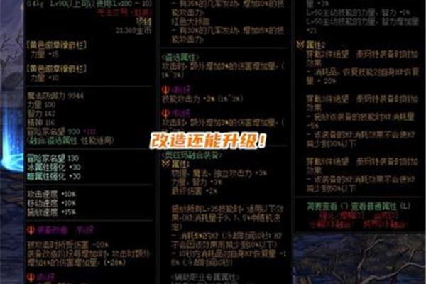 地牢的100级装备怎么继承,100级史诗能继承到105级吗?