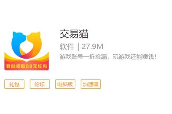 手机游戏交易平台app排行榜,苹果如何下载交易猫?