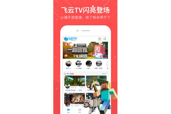 嚼手机游戏就像吃猫粮幻想诛仙手游的直播平台有哪些?