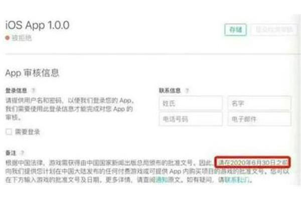 永远的抢劫手游版号查询,全国游戏版号审批