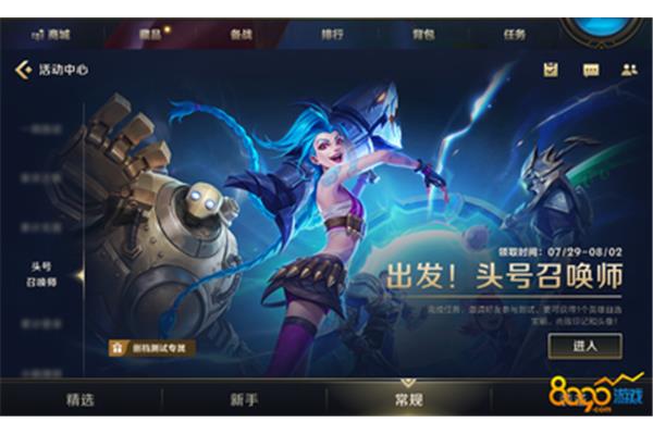 英雄联盟手机助手叫什么名字?,如何切换手持lol的游戏区