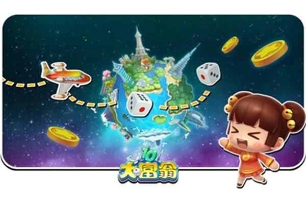 腾讯大富翁手游叫什么名字,大富翁10怎么下载?