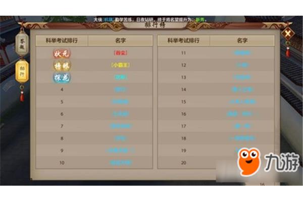 17173天龙八部科举答题器,答题神器一扫,给出答案
