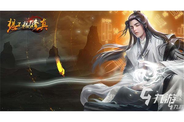 怎么了好玩的修仙手游,哪个更好玩?