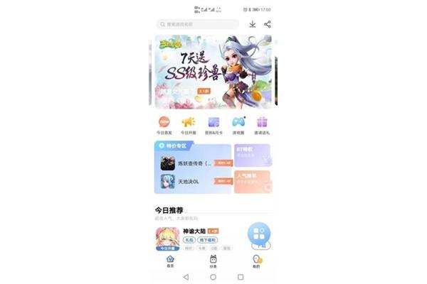 神武的4人手游千寻双武器是什么?求解这是哪个游戏