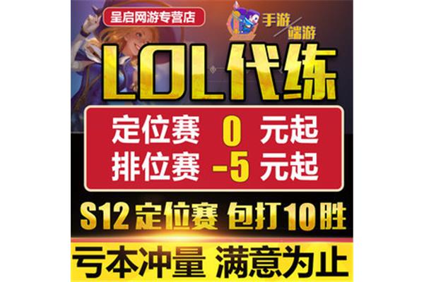 LOL手机游戏培训小组,LOL手机游戏培训平台
