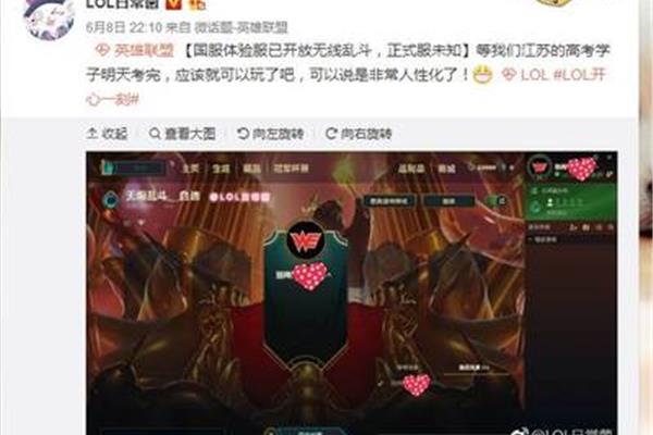 如何下载英雄联盟国服体验服?,lol体验服怎么弄点内卷?