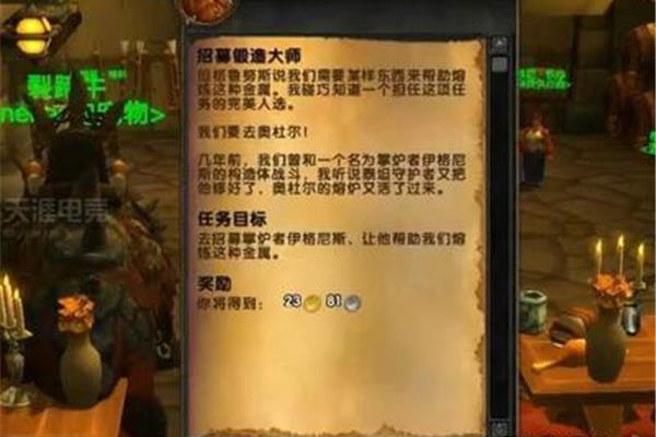 wow锻造任务,WOW任务奖励为锻造书籍