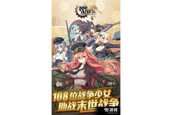 鸟人助理是少女战争辅助吗?桃园深处还有人的时候怎么完成?