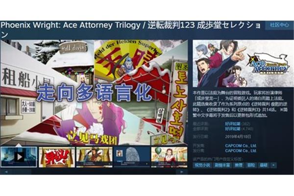 NDS逆转裁判2中文版下载,礼顿教授vs逆转裁判在哪里下载?
