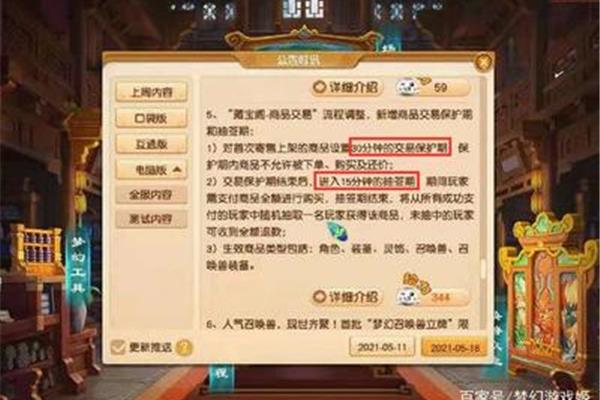 梦幻西游聚宝阁在哪里,怎么打开?