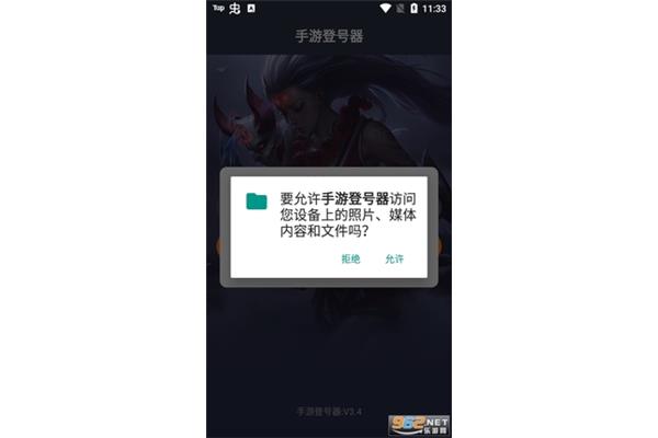 Ios 手游登号器下载,如何下载租号和玩号注册的过程?