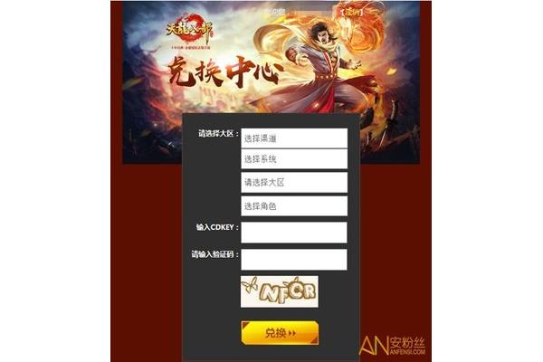 天龙八部礼包领取大全,2024天龙八部荣耀激活码