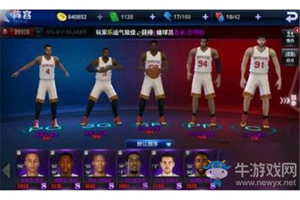 2k nba手游,fun nba手游