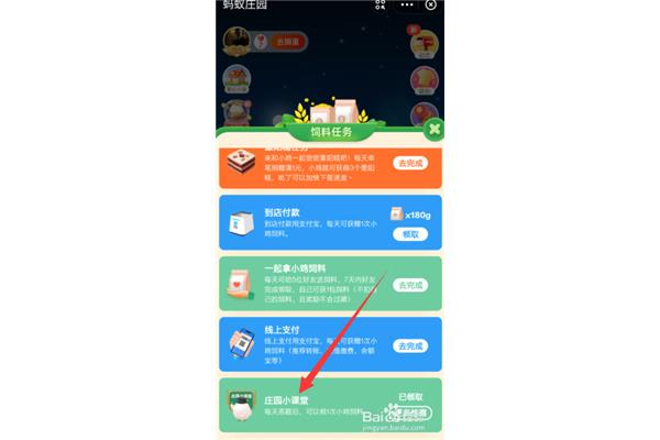 今天蚂蚁庄园的最新回答是什么?今天蚂蚁庄园的正确答案是什么?