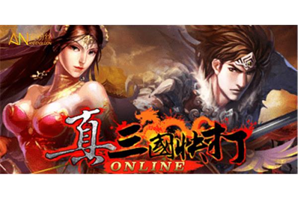 三国手游真三国快打2.6版本详解