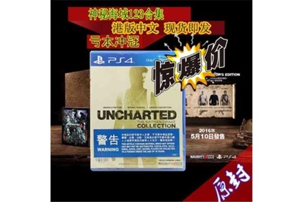 ps5能玩神秘海域123吗?ps4神秘海域123合集