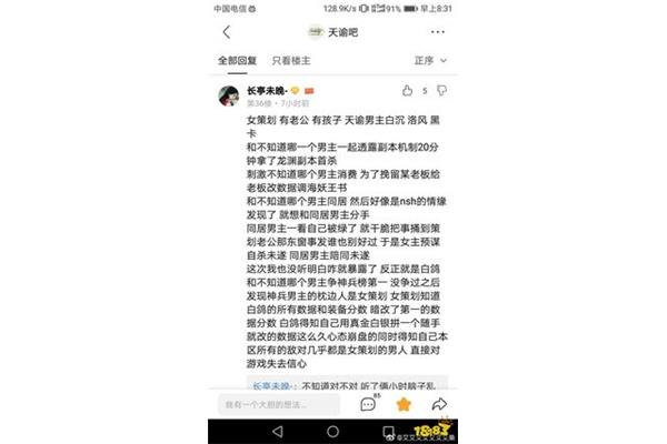Nga 手游瓜事件,瓜友是哪个游戏?