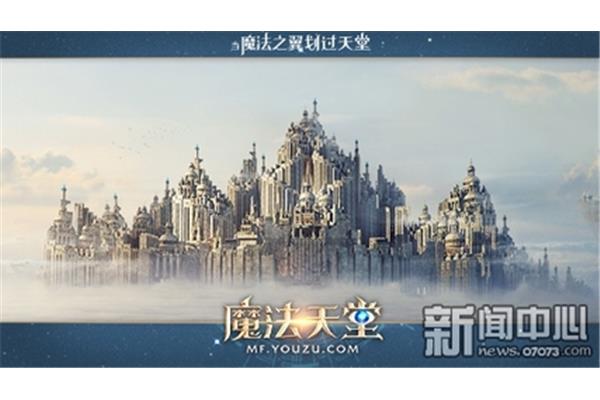 奇迹魔法大陆、奇迹2023 魔法大陆