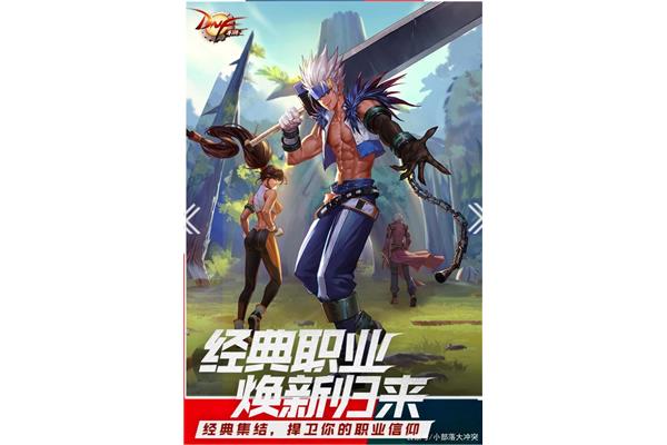 dnf腾讯手游什么时候出,地下城腾讯手游?