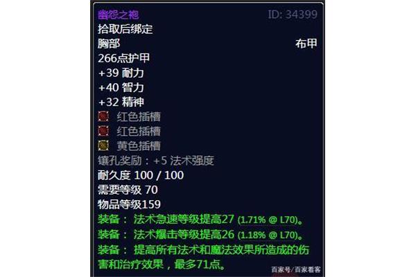魔兽世界最美装备,dnf的下一个篇章