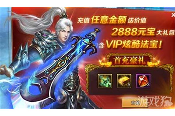 送满级vip游戏软件,适合长期玩游戏的0氪玩家