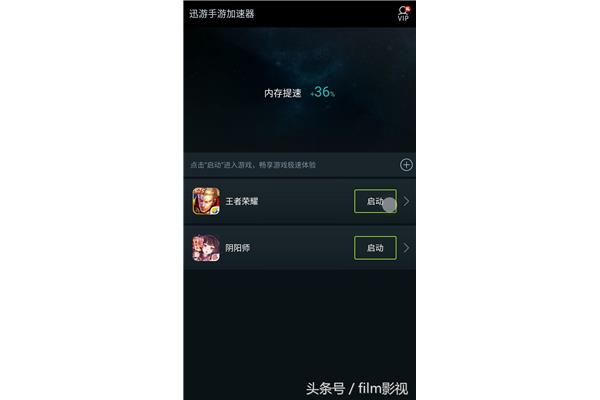小米荀攸手机游戏加速器有用吗?免费吗?