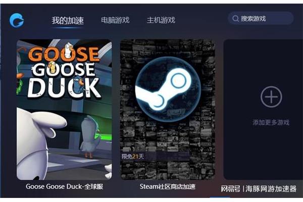 网页游戏e站如何提速?战地5该用什么加速器?