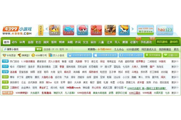 4399游戏安装,4395游戏免费游戏