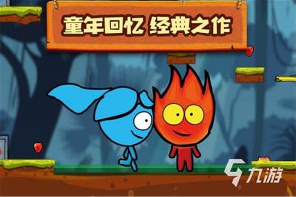 森林冰火兵双人版,Tik Tok森林冰火兵苹果能玩吗?