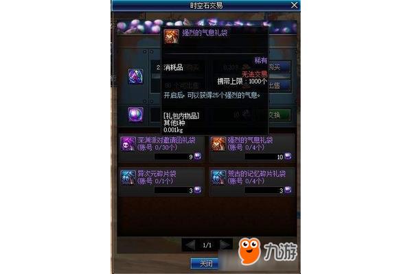 dnf 强烈的气息怎么获得?dnf如何快速伪造材料?