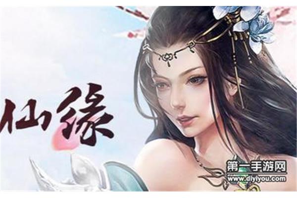 我想充值修仙手游的折扣,仙侠手游前十
