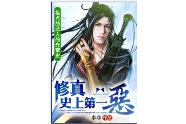 十大必看经典修仙小说,十大都市修仙小说