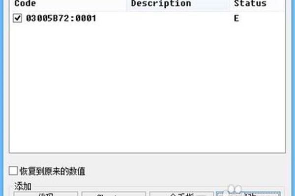 如何使用神奇宝贝翡翠精灵代码,神奇宝贝金手指代码大全