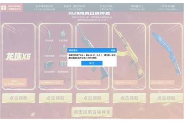 10万钻石兑换码,穿越火线无限武器版