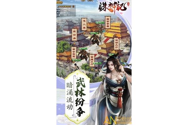 西游网诛神记手游,西游网诛神记手游礼包码