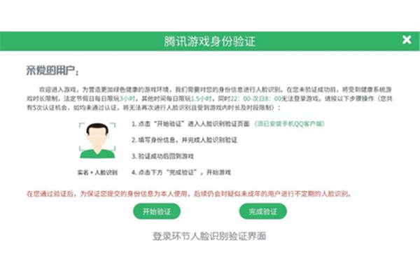 王者荣耀中如何取消刷脸以及如何使用照片进行人脸识别?