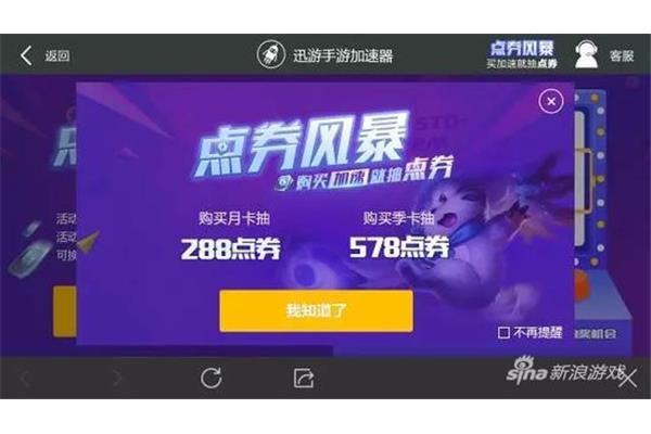 Tm 加速器手游,免费加速器手游