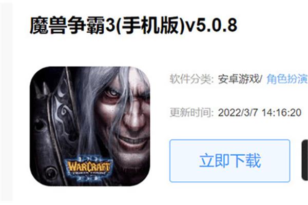 九游手机游戏平台app《魔兽世界》手机游戏版叫什么名字?