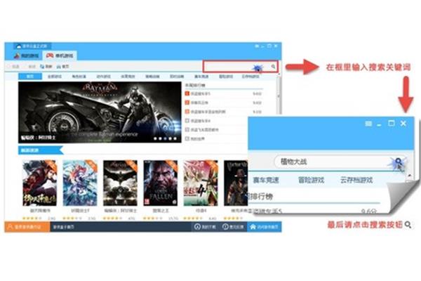 百旺游戏盒子安装,4399游戏盒子安装
