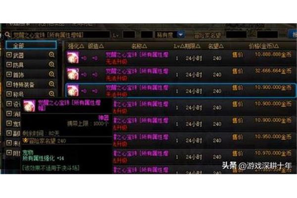 Dnf标题魔法球2020,dnf100标题魔法球